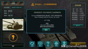 本是書中案例,竟成游戲產(chǎn)品, 鐵流的輪印 開發(fā)歷程