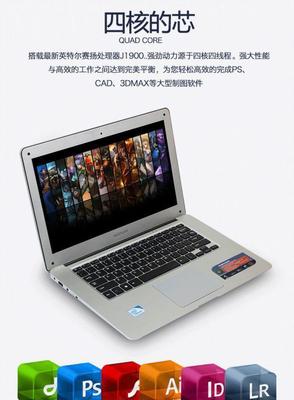 【批發四核筆記本電腦