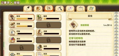 田園荒蕪人將歸 牧場物語 橄欖鎮與希望的大地