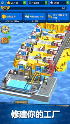 空閑發明家工廠大亨