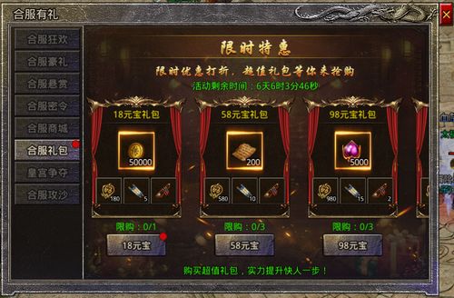 紫霞 原始傳奇h5 合服活動