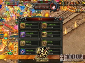 xy游戲 霸者之刃 英雄變身當老板