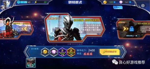 奧特曼游戲大全 8個最熱門的奧特曼游戲,你玩過幾個