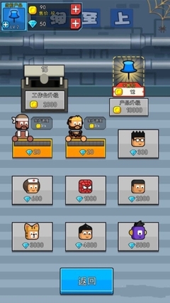 金幣工廠游戲特色