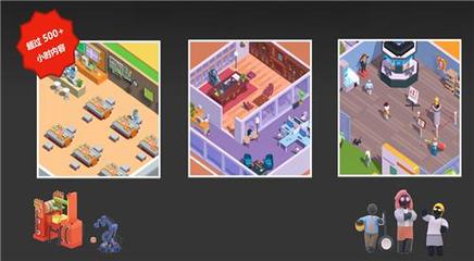 超級制造工廠簡介: