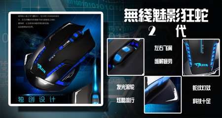 【廠家直銷 宜博魅影狂蛇2代無線鼠標 筆記本電腦游戲鼠標 加重】價格,廠家,圖片,鼠標,深圳市鑫兆辰商貿-