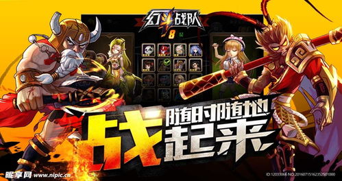 游戲宣傳圖設計圖 psd分層素材 psd分層素材