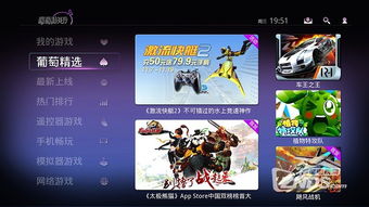 葡萄游戲廳2.50更新,精品游戲即插即玩