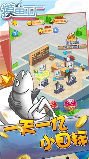 摸魚工廠游戲下載指南 暢享輕松休閑的制造樂趣