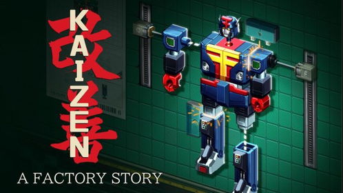 自動化解謎游戲《工廠物語》改善版現(xiàn)已發(fā)布