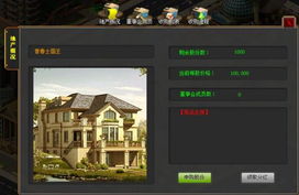 初入商界 金權帝國游戲新手進階必修課